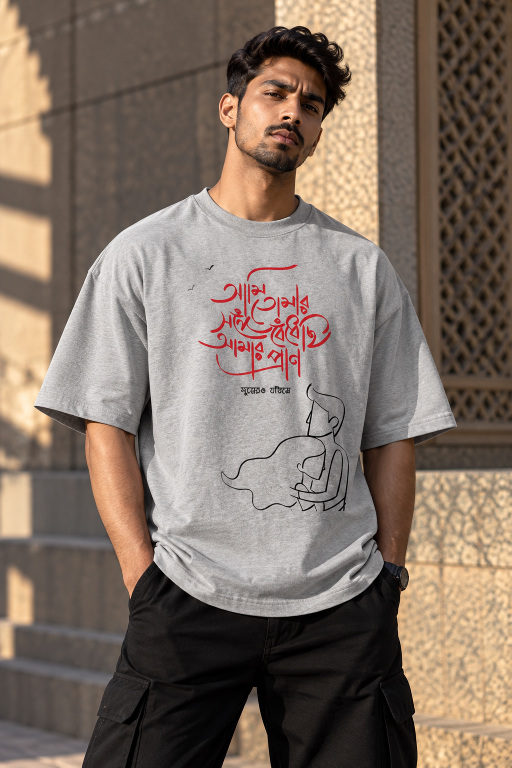 RAJIRU Bengali Love Poetry Oversized T-Shirt | Bengali Streetwear