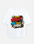 RAJIRU Bengali oversized graphic T-shirt front view